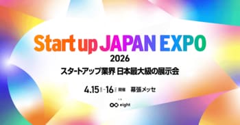 【サイバーセキュリティ総研】450社が出展するスタートアップ展示会「Startup JAPAN 2026」に出展します