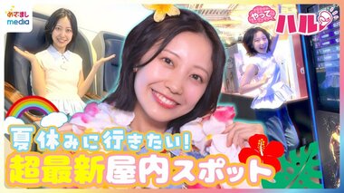 やってハル！めざましテレビ放送内容まとめ【やって●●！】