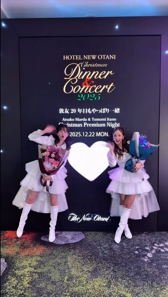 前田敦子＆板野友美 ディナーライブのオフショット公開！仲良く談笑