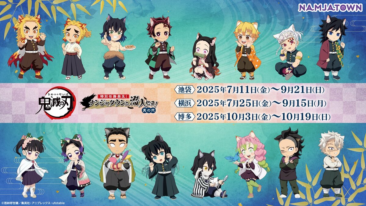 鬼滅の刃　ナンジャタウン　特別任務賞　不死川実弥 img_977d35cd73732f29ec04b93115