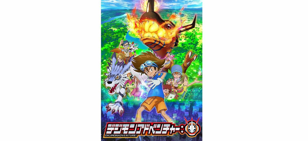 デジモンアドベンチャー 2020 リブート リメイク DVD1~25全巻セット