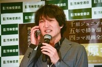 千原ジュニア「小学三年生の長男にはまったく刺さってない」5年間毎週休まずに描き続けた四コマ漫画本の出版に喜び