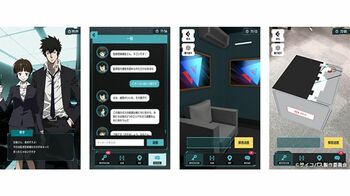 狡噛慎也・常守朱と共に渋谷を捜査せよ！「PSYCHO-PASS サイコパス」のAR謎解きゲーム開催決定