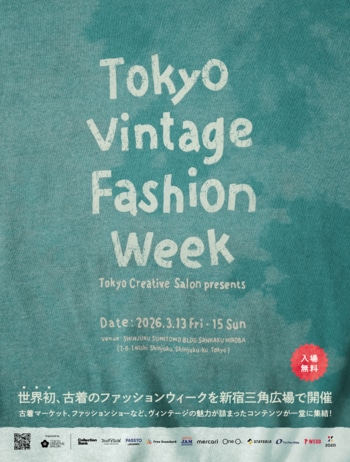 東京のヴィンテージカルチャーを、未来へ。TOKYO CREATIVE SALON presentsTokyo Vintage Fashion Week