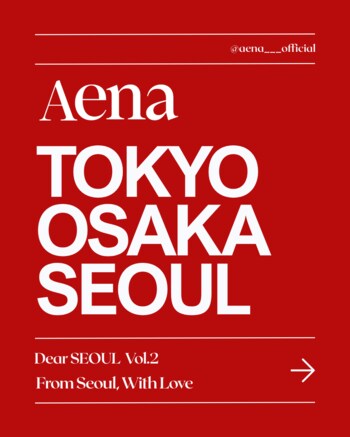 韓国・ソウルのファッションやカルチャーを発信する「Aena」、東京・大阪・ソウルの3都市で展示会「Dear SEOUL Vol.2」を開催！！