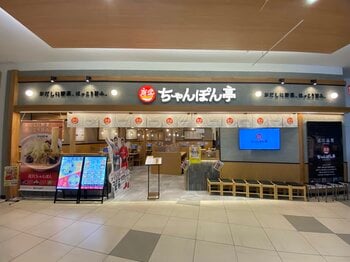 【近江ちゃんぽん亭】ゆめタウン廿日市店 2026年6月30日（火）移転グランドオープン！