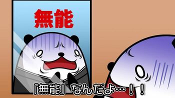 相手の“才能が見える世界”になったらどうなる！？アニメ『テイコウペンギン』