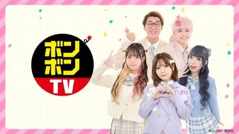 WebARでボンボンTVメンバーが飛び出す！宮城・奥松島クラブハウスで「ボンボンTV AR かくれんぼ」開催決定！