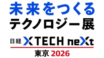「歴代iPhone分解展示」「建設用3Dプリンター」など、「日経クロステックNEXT 東京 2026」見どころを紹介