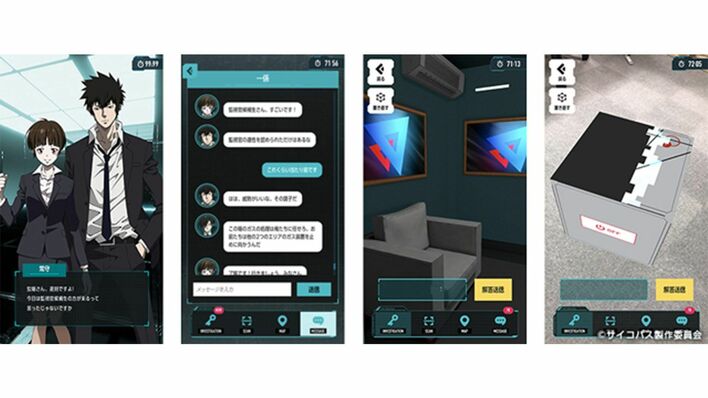 狡噛慎也・常守朱と共に渋谷を捜査せよ！「PSYCHO-PASS サイコパス」のAR謎解きゲーム開催決定