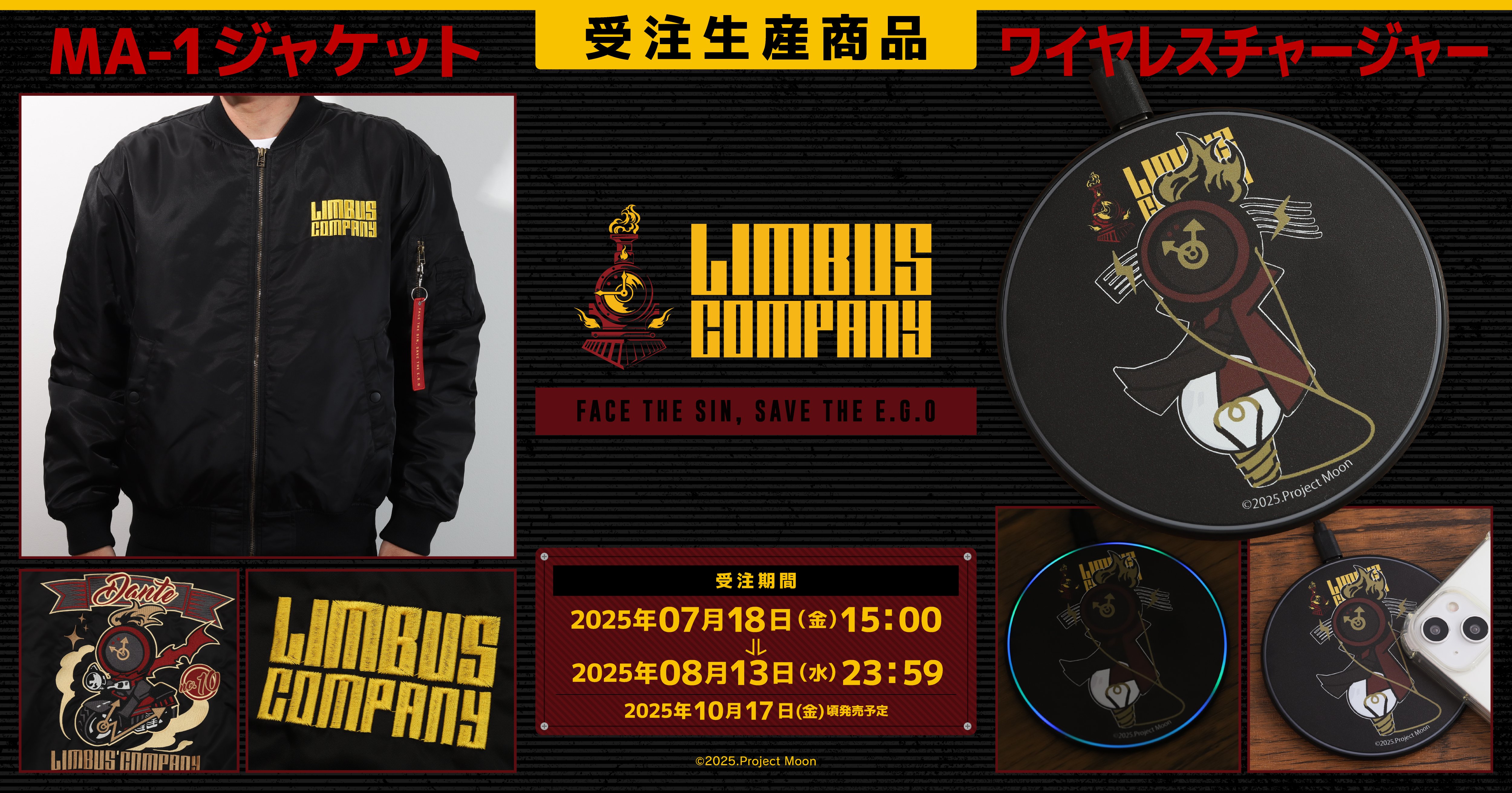 Limbus Company MA-1ジャケット　未開封 Limbus Company MA-1ジャケット【受注生産商品】: キャラグッズ