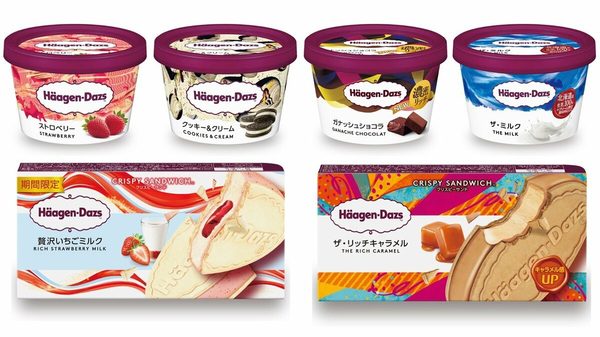 未開封】ABYTS(佐藤健) フーディー ハーゲンダッツ クッキー＆クリーム 