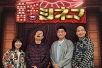 山里亮太、Aマッソ・加納、ドンデコルテ・渡辺銀次、ちぇく田の自慢の面白エピソードをAIで映像化！一層面白い話に！？『話シネマ』