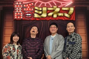 山里亮太、Aマッソ・加納、ドンデコルテ・渡辺銀次、ちぇく田の自慢の面白エピソードをAIで映像化！一層面白い話に！？『話シネマ』