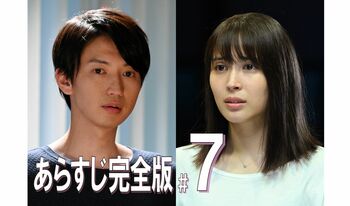 沙也佳がネットに書いた澪の醜聞が波紋！ついに元春の中で…