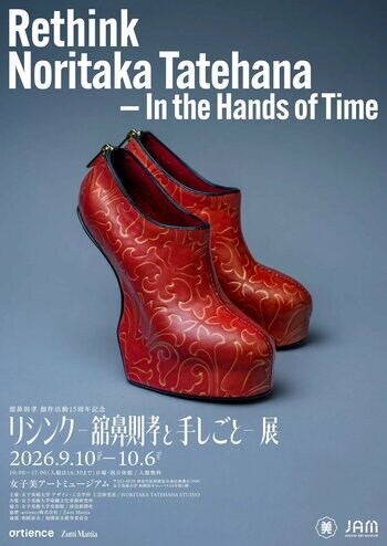 artience、現代美術家・舘鼻則孝氏の個展に協賛