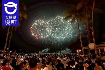 《茨城県境町》姉妹都市ホノルル市が11月17日を「境町の日」に認定！ワイキキビーチで花火の打上げイベントを実施