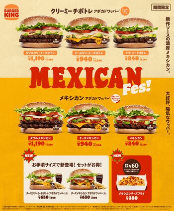 本日発売！「バーガーキング」メキシカンワッパーがJr.サイズで登場 セットなら130円お得に