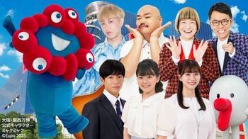 『カンテレ祭り！2025 よ～いドン！＆とれたてっ！フェス』で「ミャクミャク登場！EARTH FOODS 大試食会」開催決定