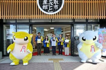 3月10日は「とっとりふるさと大使」のポケモン・サンドの日！サンドの日を記念し、3月の1か月・特別企画を実施「とっとりサンドフェア第2弾！」オープニングセレモニーを開催