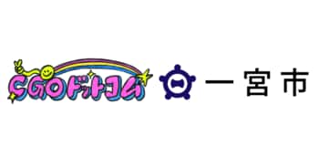 見慣れた街が“最高の推しスポット”に変わる。 一宮市×CGOドットコム、ギャル視点で街を再定義する「観光誘致プロジェクト」始動！