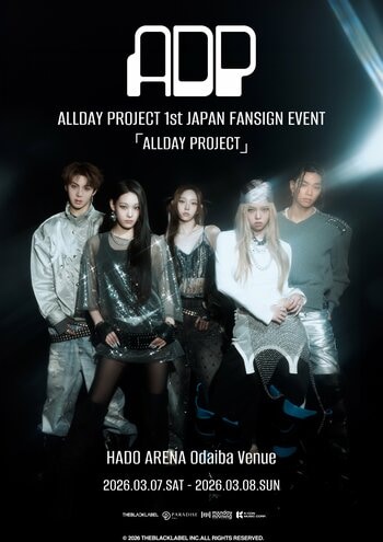 ALLDAY PROJECT 1st JAPAN FANSIGN EVENT「ALLDAY PROJECT」来日リリースイベント