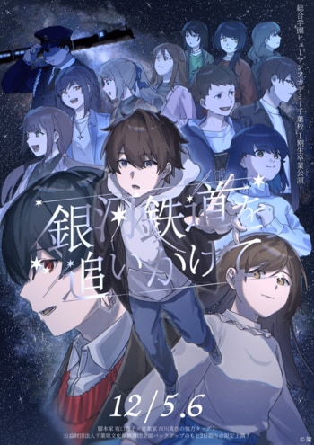 文化の力で学生の飛躍を後押し！地域で作る活躍と学びの場総合学園ヒューマンアカデミー千葉校1期生 卒業公演・制作展示