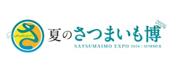 【夏のさつまいも博】出店する24店舗がすべて新作を出品！今夏No.1の新作メニューを決めるコンテストを初開催！