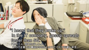 「噂話」って英語で言えますか？【金ため英会話】