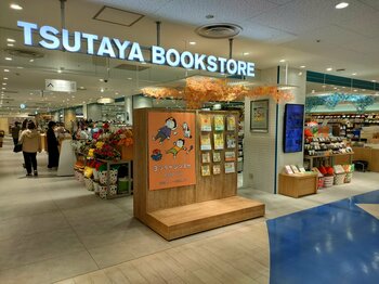絵本ナビのオリジナルグッズがTSUTAYA BOOKSTORE 近鉄草津店「えほん＋えほん」で販売開始！