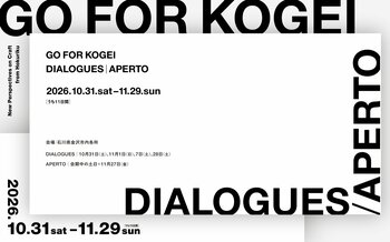 ヴェネチア展と同時開催で始動するGO FOR KOGEIの２つの新たなプロジェクト
