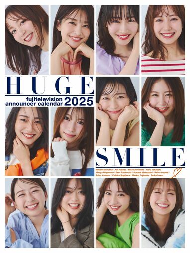 岸本理沙アナが花束を抱えてふんわり笑顔！「25年間で1番長い1年