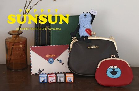 パペットスンスンの郵便局限定グッズが登場！お手紙を持ったマスコットやレターセットなどキュートなアイテムが勢ぞろい