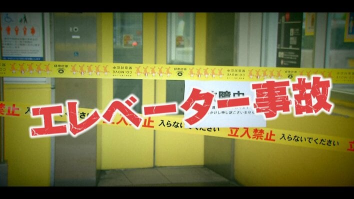 【増加】身近に潜むエレベーター事故…安全を確かめるには?チェックポイント「日頃からチェックして異常はすぐに連絡を」