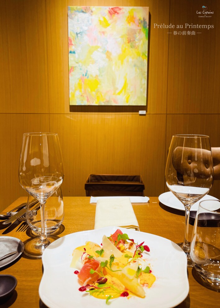 ビストロノミー「レ・コパン ドゥ ドミニク・ブシェ」ギャラリーレストラン『Prelude au Printemps ～春の前奏曲～』
