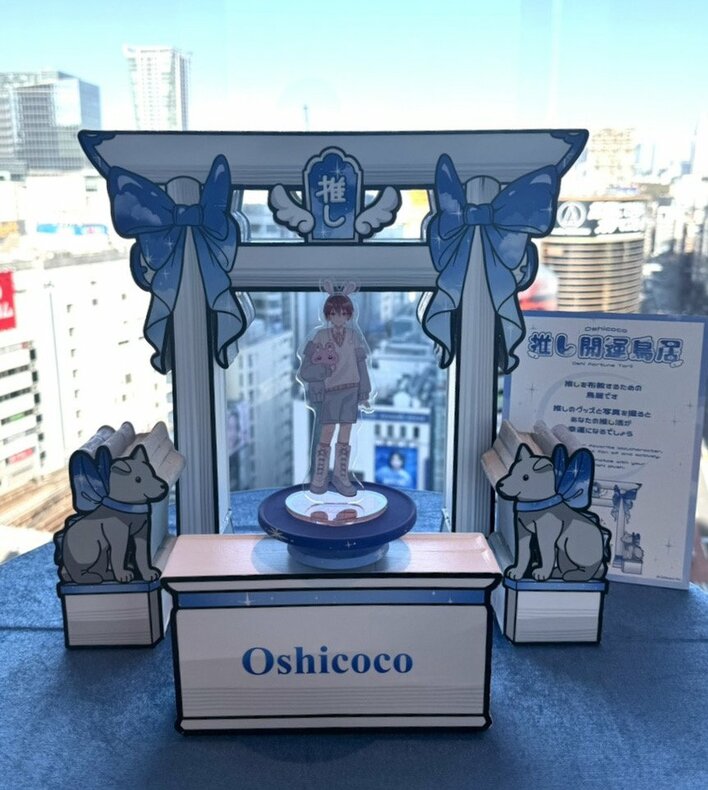 【新！推し活スポット】渋谷の真ん中に、スピ活にピッタリの「推し開運鳥居」が登場！