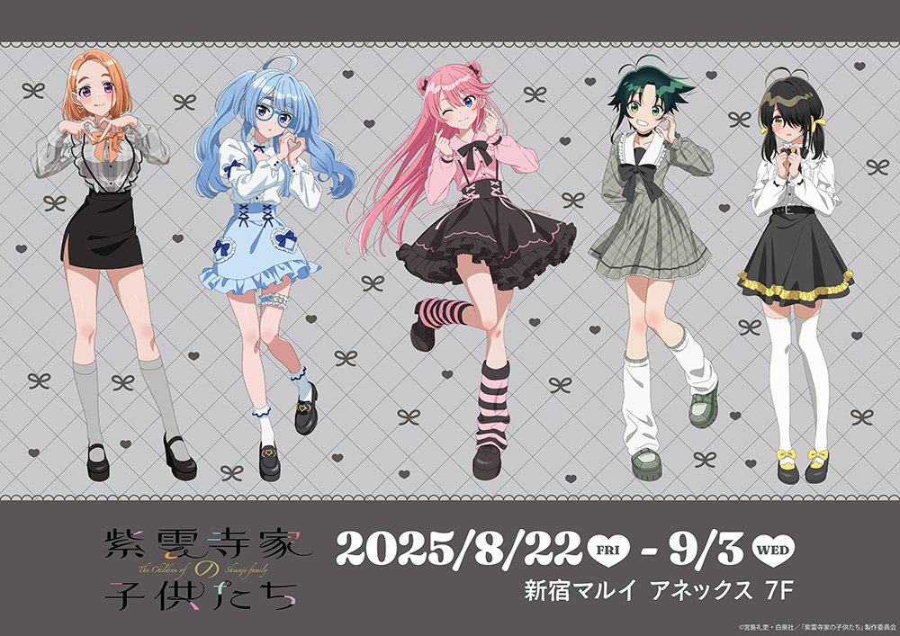 【未開封・非売品】紫雲寺家の子供たち　ポップアップ　アクスタ TVアニメ「紫雲寺家の子供たち」POP UP SHOPが新宿マルイ アネックス