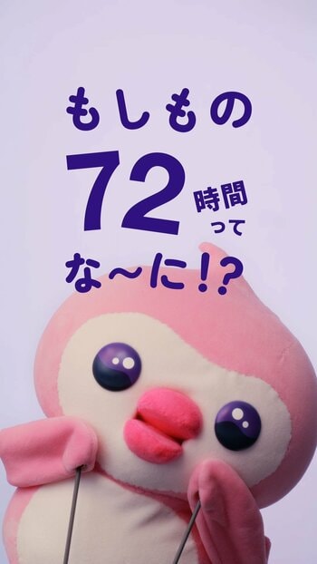 緊急避妊薬『レソエル(R)72』公式TikTokアカウントを開設