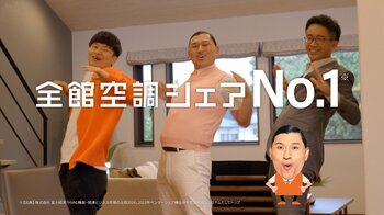 オードリー春日俊彰さん初出演、若林正恭さんと共演！全館空調『Z空調』Webムービー　"コスパ芸人″春日さんと"先輩調査員″若林さんによる"家ロケ"動画が完成