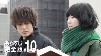 2つの事件を追う凛々子（黒木華）を待ち受ける”黒い思惑”＜『ゴシップ#彼女が知りたい本当の○○』第10話完全版＞