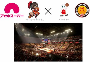 プロバスケットボールクラブ『名古屋ダイヤモンドドルフィンズ』とオフィシャルパートナー契約を締結