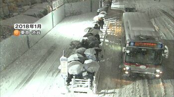 都心で警報級大雪の恐れ　きょう帰宅ラッシュ直撃か　不要不急の外出控えて