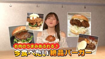 お肉のうまみあふれる！今食べたい絶品バーガー特集【イマドキ】青山なぎさがリポート