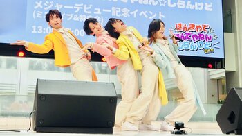 モナキ“ほんまやでダンス”が7億回再生！デビューを2500人のファンが祝福！ファンクラブ結成＆Zeppツアー決定におヨネ＆ケンケンが感涙 