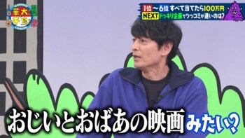 博多大吉の4コマ漫画「“おじいとおばあの映画”みたい」と言われるも小学生からは高評価