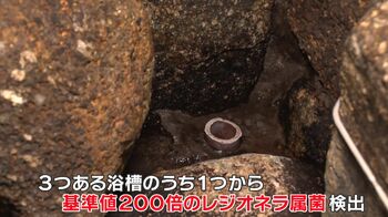 感染者増加…温泉からレジオネラ属菌　家庭でも追い炊きや加湿機で感染リスク