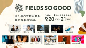 【FIELDS SO GOOD 2026】アーティスト第三弾情報解禁！チケット一般発売開始！