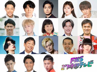 FNS27時間テレビ』「100キロサバイバルマラソン」今年も開催！賞金1000