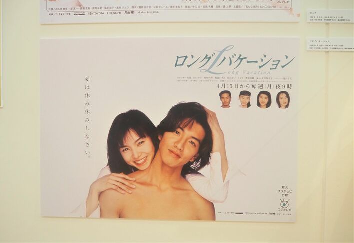 【ロングバケーション】 「主人公が『好き』と言わないラブストーリーを目指した」＜平成の月9を振り返る＞