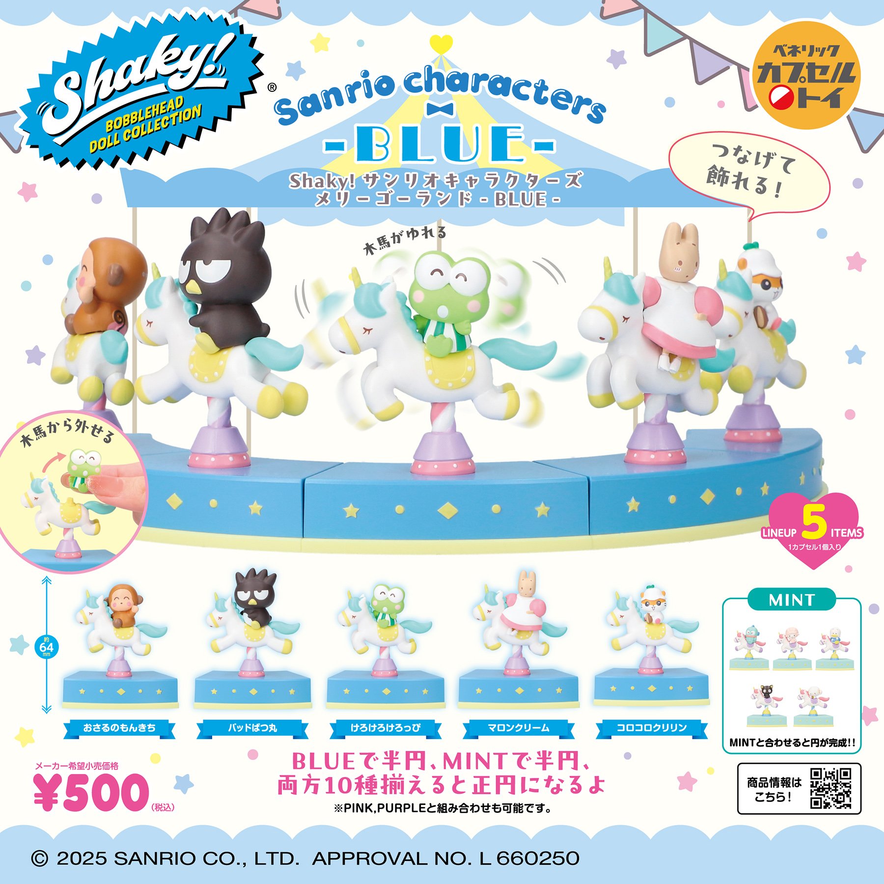 まとめ売り! サンリオ バブルチークス/ヘイシードジェイク/ウィー